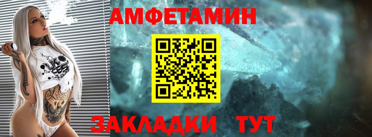 АМФ  Вход с VPN  Обь  Amphetamine    ссылка  Amphetamine VHQ 