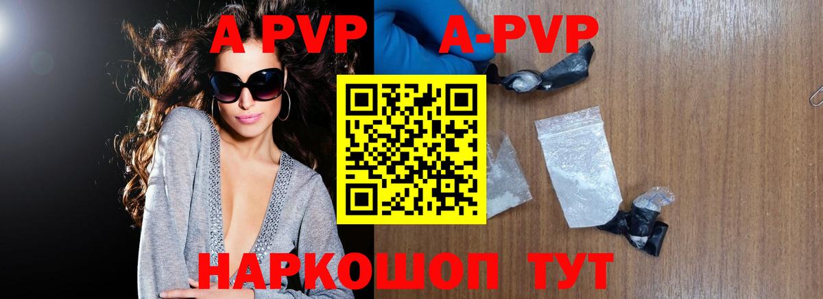 Alpha-PVP VHQ  APVP СК  Обь  APVP СК КРИС  Вход с VPN 