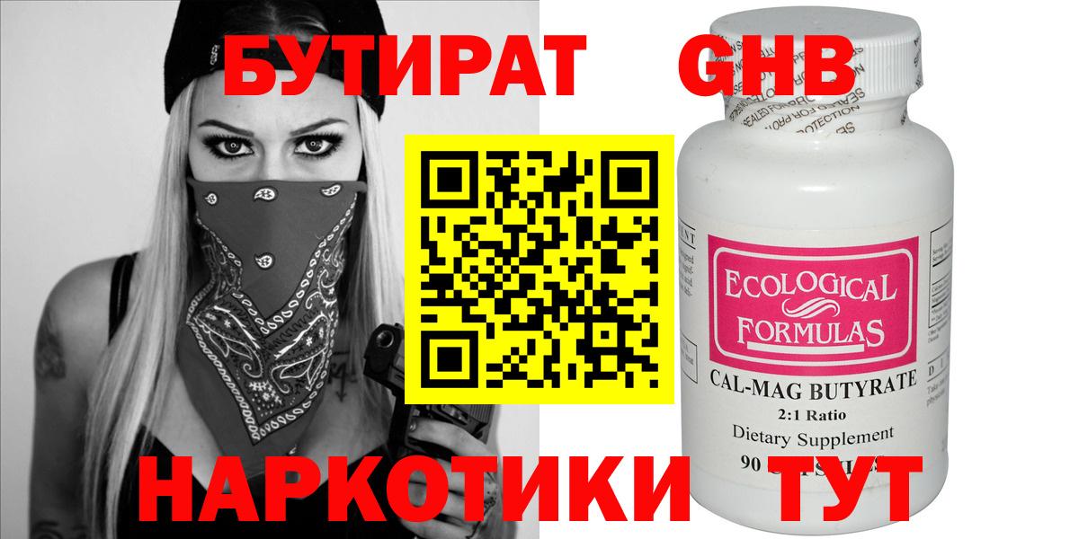 Обь  Бутират оксана  Вход с VPN 