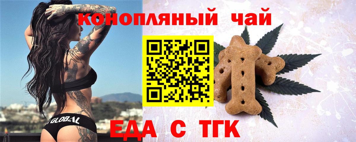 Canna-Cookies конопля  Вход с VPN  Обь 