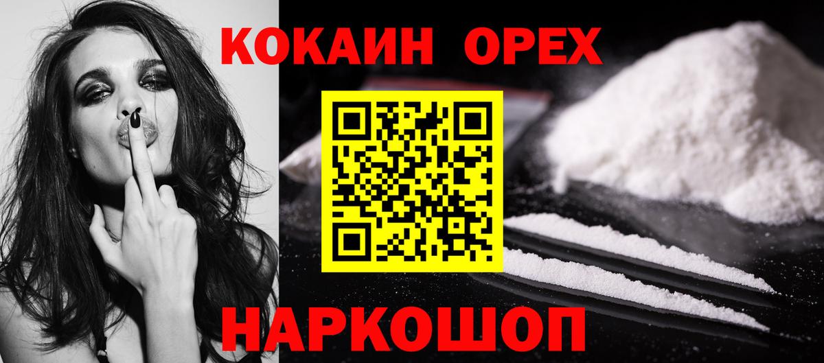 COCAIN Колумбийский Обь