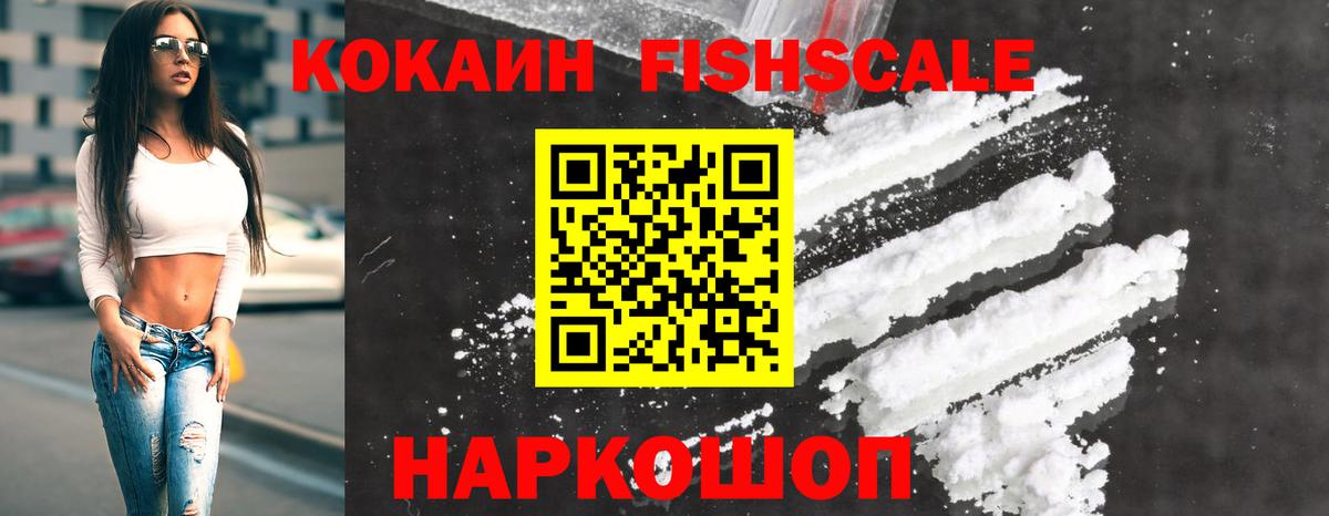 Кокаин VHQ  Cocaine  Обь  Вход с VPN 
