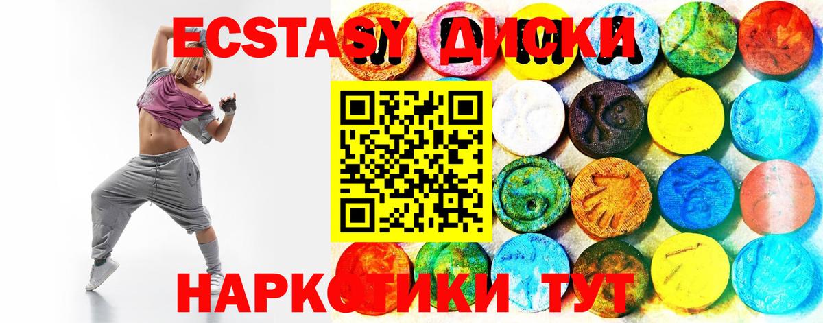 ЭКСТАЗИ MDMA  ЭКСТАЗИ  даркнет Telegram  Вход с VPN  Ecstasy 280 MDMA  Обь  цены  