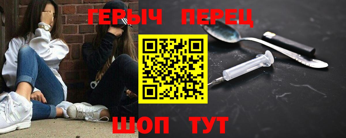 Героин  Вход с VPN  Обь  Героин Афган 