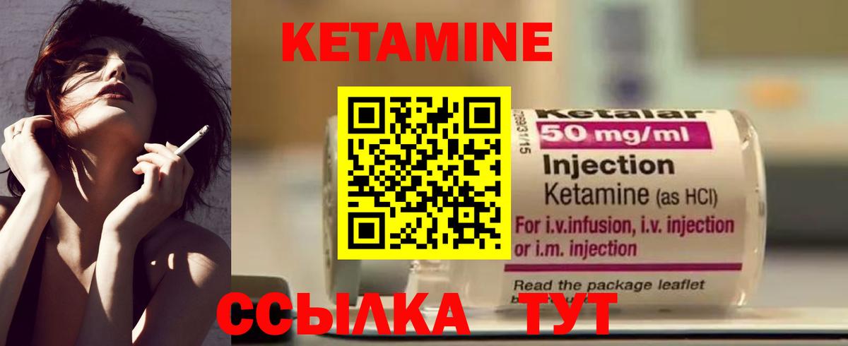 КЕТАМИН ketamine Обь