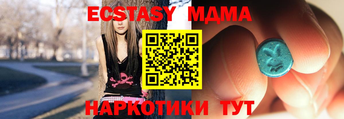MDMA  МДМА crystal  МДМА crystal  Вход с VPN  Обь 
