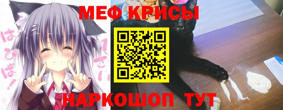 Меф mephedrone  Вход с VPN  МЯУ-МЯУ мука  наркотики  Обь 