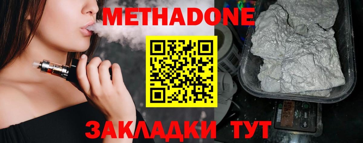 МЕТАДОН белоснежный  Метадон белоснежный  Обь  Вход с VPN 