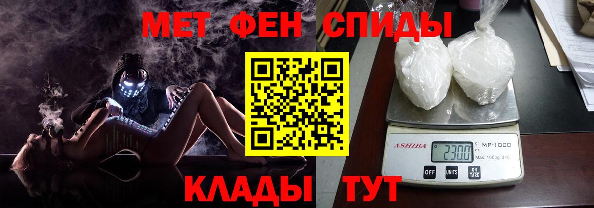 Первитин Methamphetamine Обь