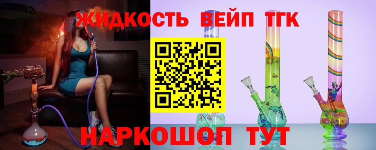 ТГК гашишное масло  Дистиллят ТГК вейп с тгк  Обь  Вход с VPN 