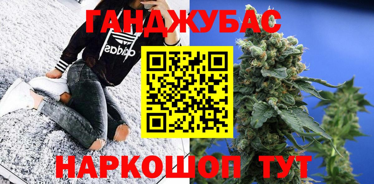 Бошки марихуана планчик Обь